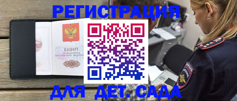 прописка паспорт в Узловой