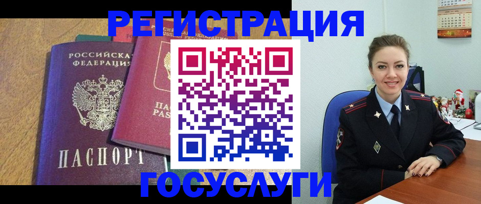 временная регистрация гарантия в Узловой