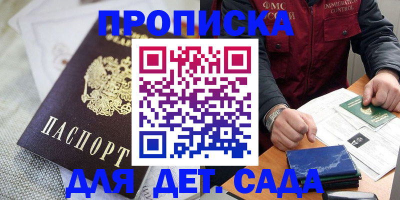 прописка для работы в Узловой