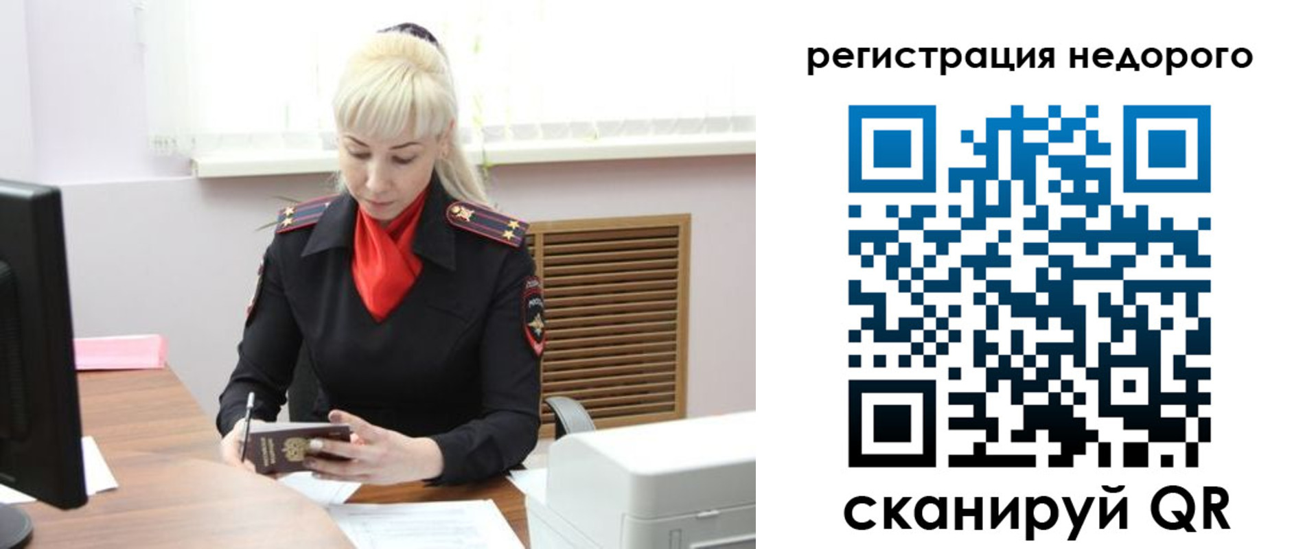 временная прописка в Узловой