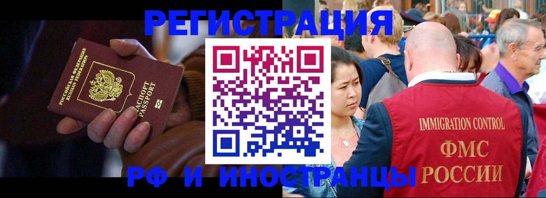 прописка 2025 в Узловой