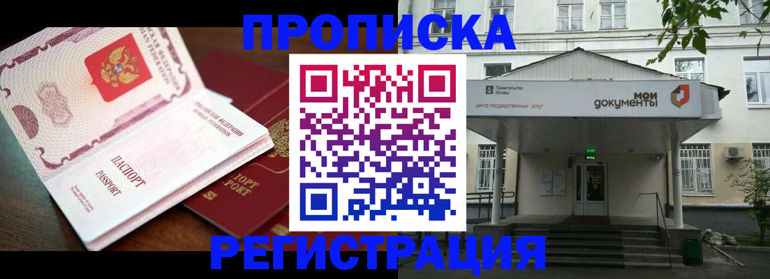 прописка паспорт в Узловой