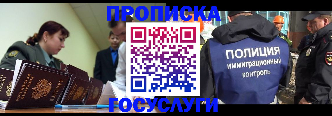 временная регистрация в квартире в Узловой