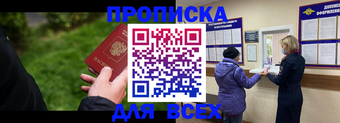 временная регистрация гарантия в Узловой