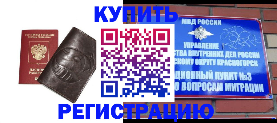 прописка в квартире в Узловой