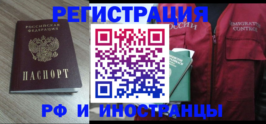 временная регистрация купить в Узловой