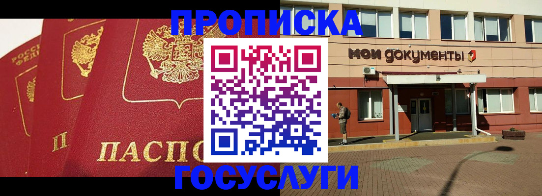 регистрация в Узловой