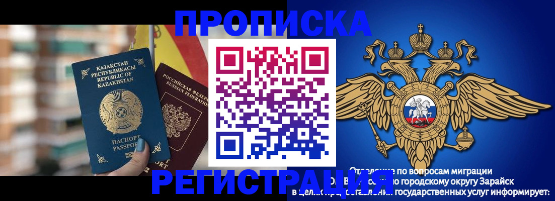 миграционный учет в Узловой